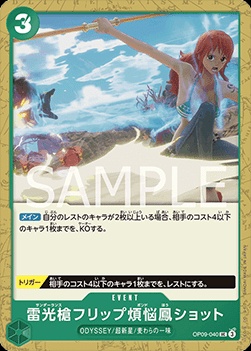Thunder Lance Flip Caliber Phoenix Shot (OP09-040)