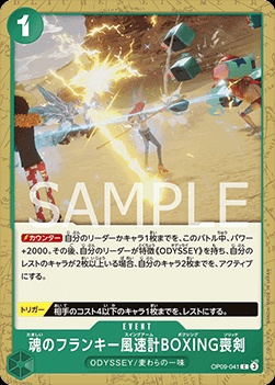 Soul Franky Swing Arm Boxing Solid (OP09-041)
