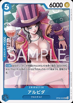 Alvida (OP09-043)