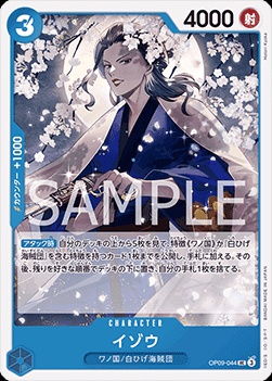 Izo (OP09-044)