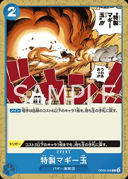 Special Muggy Ball (OP09-058) 카드 이미지