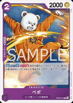 Bepo (OP09-074)