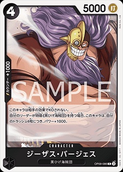Jesus Burgess (OP09-086)