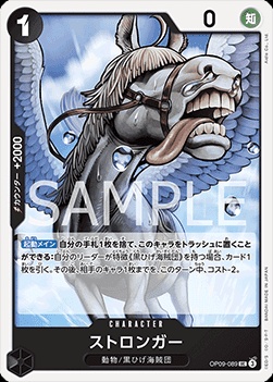 Stronger (OP09-089)