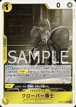 Professor Clover (OP09-102)