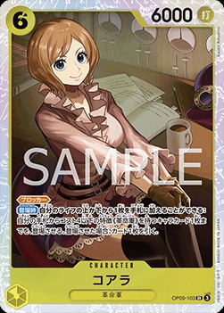 Koala (OP09-103)