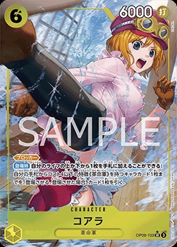 Koala (OP09-103)