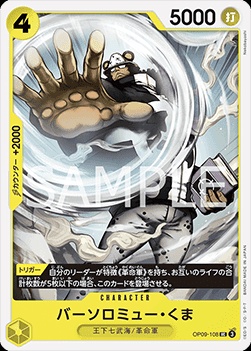 Bartholomew Kuma (OP09-108)