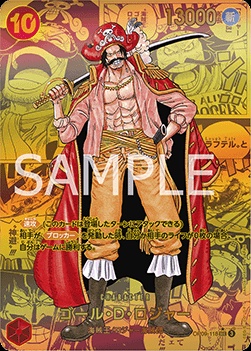 Gol.D.Roger (OP09-118) 카드 이미지