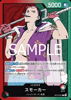 Smoker (OP10-001)