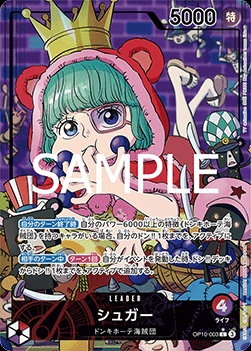 Sugar (OP10-003)