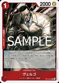 Vergo (OP10-004)