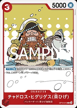 Chadros.Higelyges (Brownbeard) (OP10-010)
