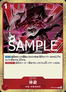 Divine Departure (OP10-019) 카드 이미지