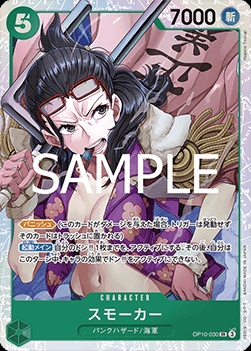Smoker (OP10-030)