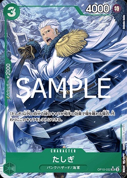 Tashigi (OP10-032)