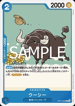 Moocy (OP10-043)
