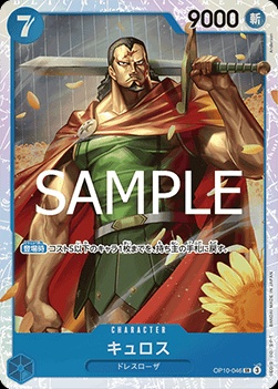 Kyros (OP10-046)