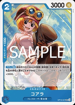 Koala (OP10-047)