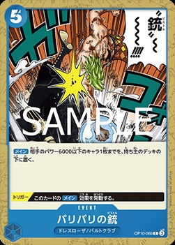 Barrier-Barrier Pistol (OP10-060) 카드 이미지