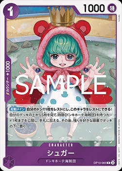 Sugar (OP10-065)