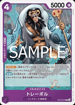 Trebol (OP10-070)