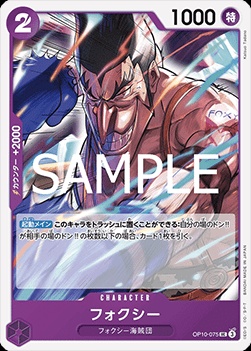 Foxy (OP10-075)