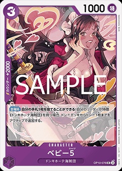 Baby 5 (OP10-076)