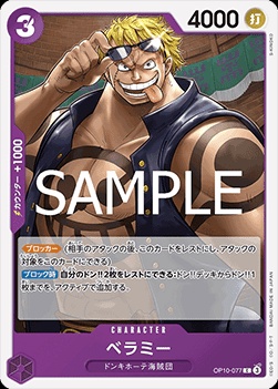 Bellamy (OP10-077)