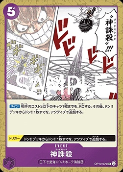 God Thread (OP10-079)