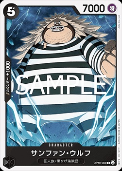 Sanjuan.Wolf (OP10-084)