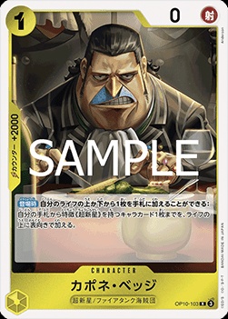 Capone""Gang""Bege (OP10-103)