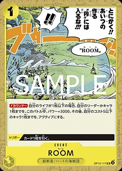 ROOM (OP10-117)