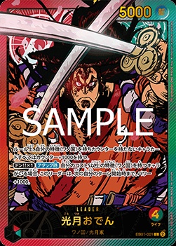 Kouzuki Oden (EB01-001)