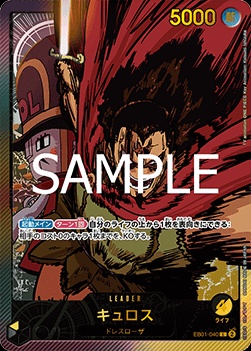 Kyros (EB01-040)