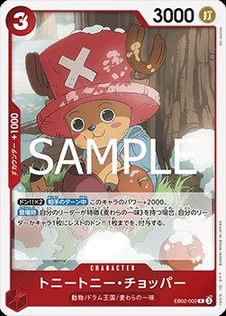 Tony Tony.Chopper (EB02-003)