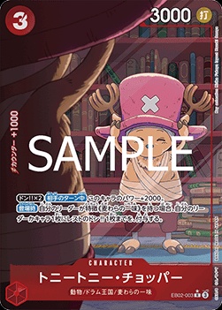 Tony Tony.Chopper (EB02-003)