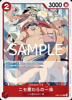 Fake Straw Hat Crew (EB02-005)