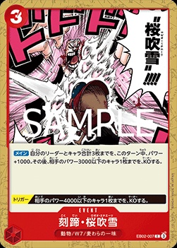 Cloven Rose Blizzard (EB02-007)
