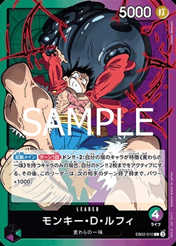 Monkey.D.Luffy (EB02-010)