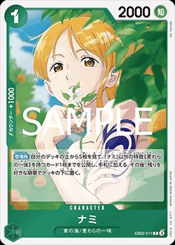 Nami (EB02-017)