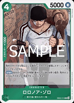 Roronoa Zoro (EB02-019)