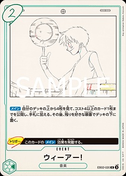 We Are! (EB02-020)