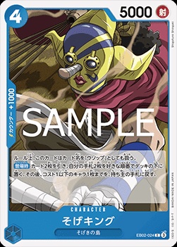 Sogeking (EB02-024)