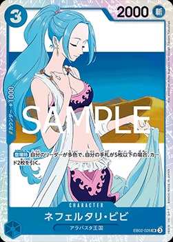 Nefeltari Vivi (EB02-026)