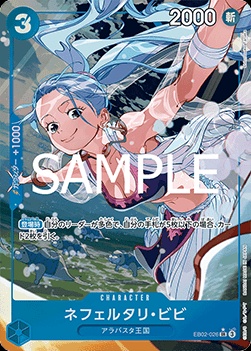 Nefeltari Vivi (EB02-026)