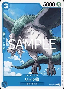 Grandpa Ryu (EB02-029)