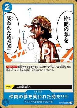 And That's When Somebody Makes Fun of Their Friend's Dream!!!! (EB02-030) 카드 이미지