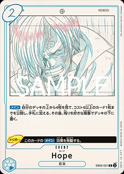 Hope (EB02-031)