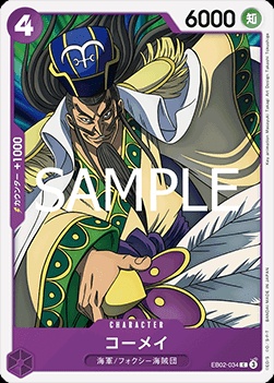 Komei (EB02-034)